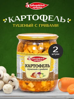 Готовое блюдо Картофель - 2 шт Давыдовский продукт 234001138 купить за 300 ₽ в интернет-магазине Wildberries