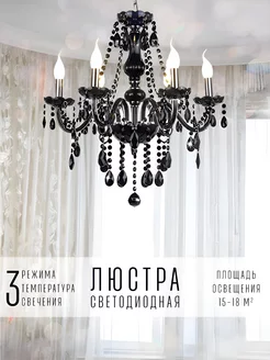 Люстра подвесная хрустальная в гостиную и спальню House hallow 234001352 купить за 13 370 ₽ в интернет-магазине Wildberries