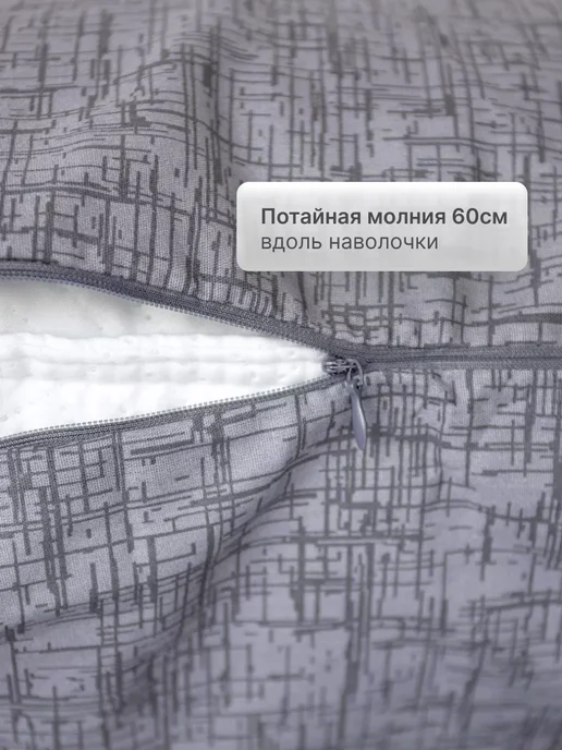 OBNIME Наволочки 50х70 на молнии 2шт поплин, 50x70, 2 шт, фото 4