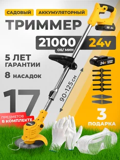 Триммер для травы аккумуляторный садовый 2 акб HORDER 234002982 купить за 2 706 ₽ в интернет-магазине Wildberries