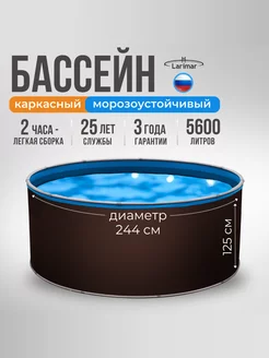 Бассейн каркасный 244 x 125 LARIMAR 234004419 купить за 55 899 ₽ в интернет-магазине Wildberries