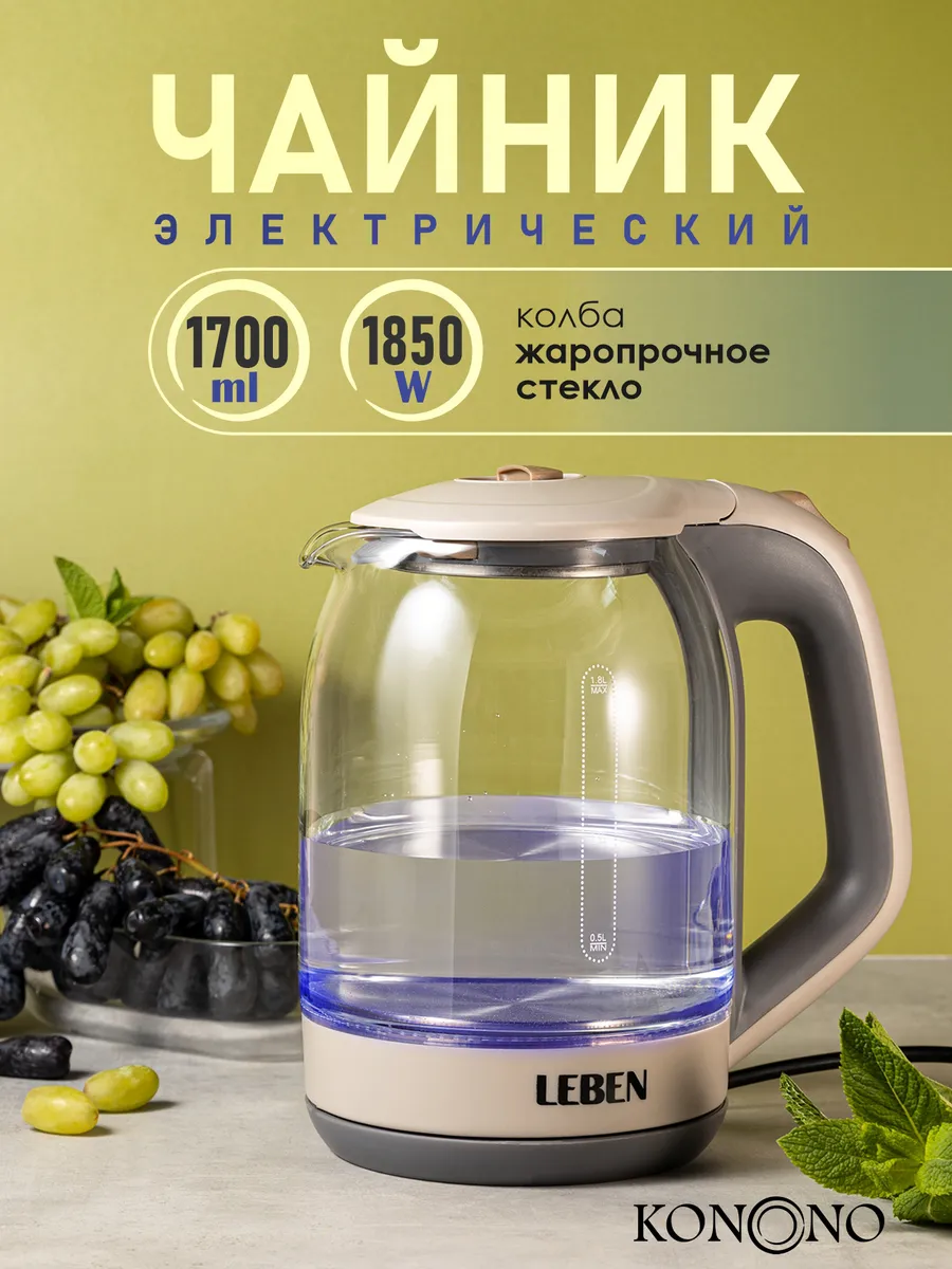 Чайник электрический...
