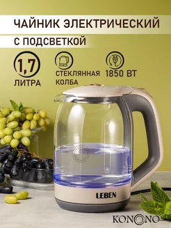 Чайник электрический стеклянный 1,7 л 1850 W KONONO 234004538 купить за 1 226 ₽ в интернет-магазине Wildberries