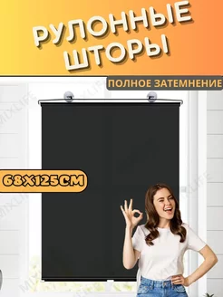 Рулонные шторы на присосках TEXNO HIT 234007873 купить за 260 ₽ в интернет-магазине Wildberries