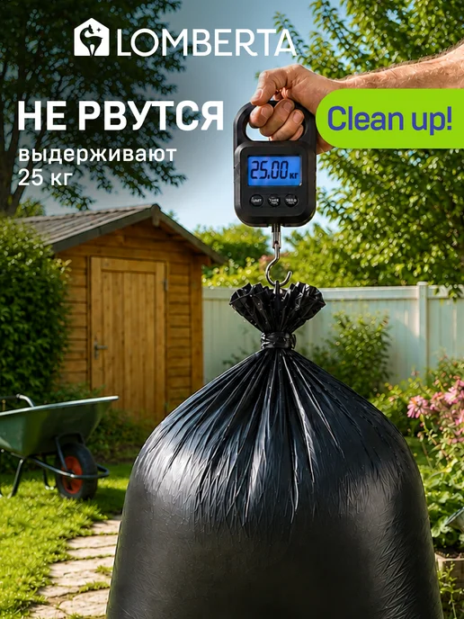 Lomberta Мешки для мусора прочные 35 л с завязками 30 штук, 120 л, фото 2