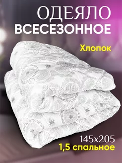 Одеяло 1.5 всесезонное Хлопок 145х205 Dreamfield 234008325 купить за 1 776 ₽ в интернет-магазине Wildberries