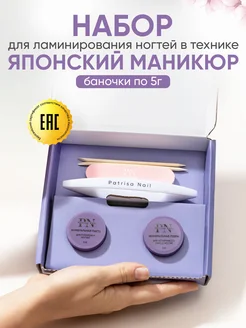 Японский маникюр набор для ногтей №1 Patrisa nail 234014201 купить за 1 196 ₽ в интернет-магазине Wildberries