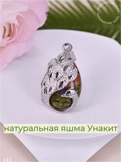 Подвеска Птица Счастья из натуральной яшмы Унакит