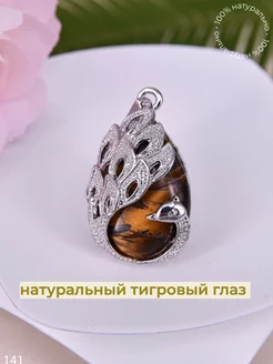 Подвеска Птица Счастья из натурального тигрового глаза