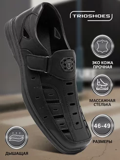 Сандалии летние с перфорацией из больших размеров 46-49 TRIOSHOES 234015245 купить за 2 107 ₽ в интернет‑магазине Wildberries