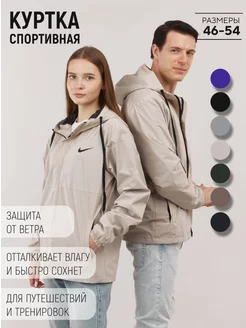 Куртка ветровка Nike летняя большие размеры олимпийка Nike 234015731 купить за 2 378 ₽ в интернет-магазине Wildberries