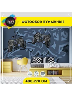 Фотообои бумажные Джойстики Граффити. Синие 400х270 см