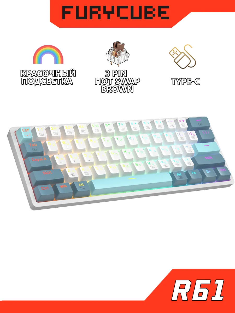 R61 игровая клавиатура механическая для компьютера 60%