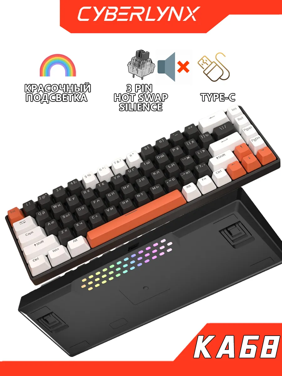 KA68 мини игровая клавиатура механическая с подсветкой 65%