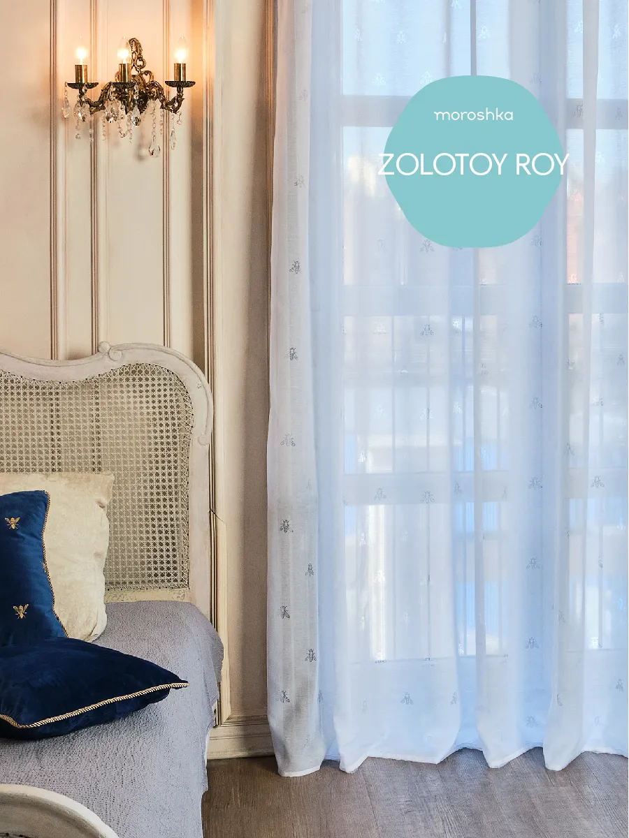 Тюль Zolotoy Roy 280х270 см