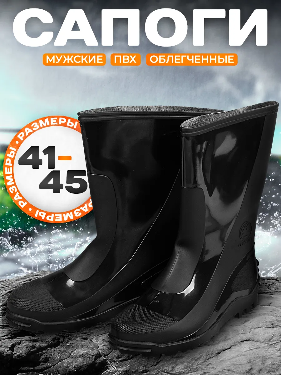 Сапоги мужские...