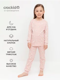 Пижама хлопковая с брюками CROCKID 234020578 купить за 997 ₽ в интернет-магазине Wildberries