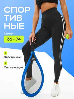 Лосины спортивные летние для фитнеса утягивающие с лампасами Shana Style 234021696 купить за 592 ₽ в интернет-магазине Wildberries