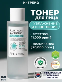 Увлажняющий тоник для лица с ниацинамидом APLB 234022339 купить за 1342 ₽ в  интернет-магазине Wildberries