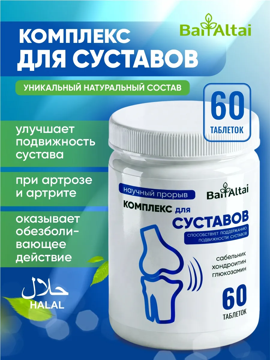 Витамины для суставов и связок таблетки