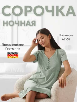 Ночная сорочка Tchibo by woman 234023247 купить за 4 291 ₽ в интернет-магазине Wildberries