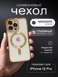 Силиконовый чехол с Magsafe для iphone 12 pro. Золото i