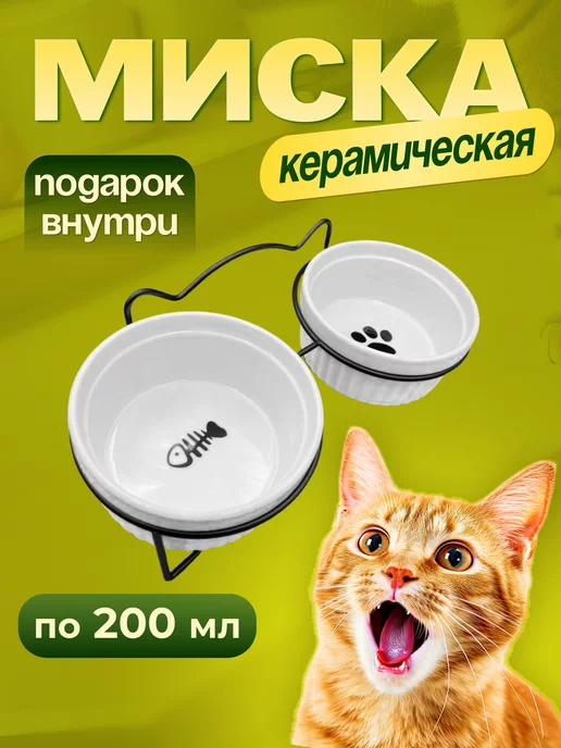 MAXHOCHU Двойная миска на подставке для кошек и собак