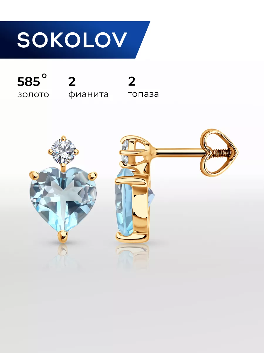 Серьги гвоздики золотые 585...