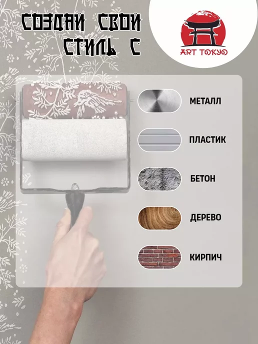 ArtTokyo Краска акриловая De'Art для стен моющаяся без запаха, коричневый, фото 3
