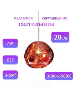 Cветильник подвесной Rose gold, 20 см 234031771 купить за 2 730 ₽ в интернет-магазине Wildberries