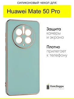 Чехол для Huawei Mate 50 Pro, серия Electroplate