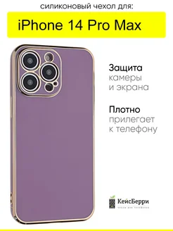 Чехол для iPhone 14 Pro Max, серия Electroplate