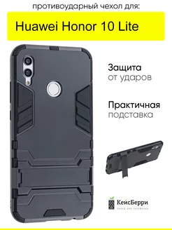 Чехол для Huawei Honor 10 Lite, серия Stand case