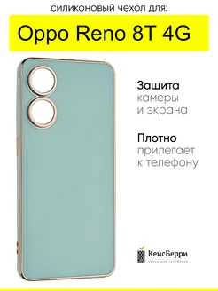 Чехол для Oppo Reno 8T 4G, серия Electroplate