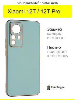 Чехол для Xiaomi 12T (Pro), серия Electroplate