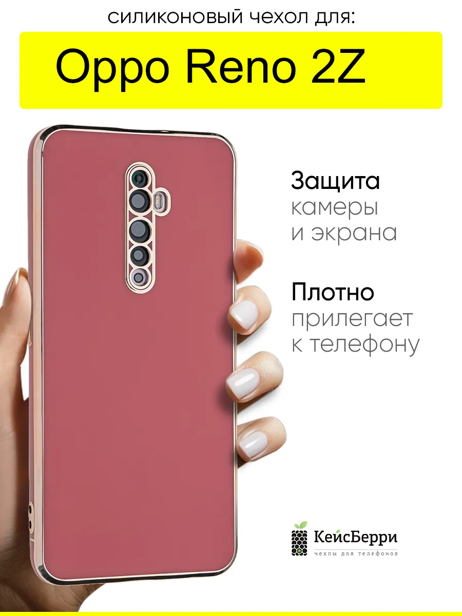 Чехол для Reno 2Z, серия Electroplate