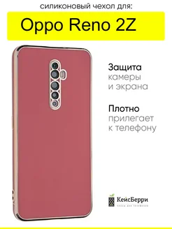 Чехол для Oppo Reno 2Z, серия Electroplate