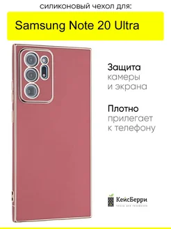 Чехол для Samsung Galaxy Note 20 Ultra, серия Electroplate