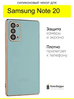 Чехол для Samsung Galaxy Note 20, серия Electroplate