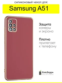 Чехол для Samsung Galaxy A51, серия Electroplate