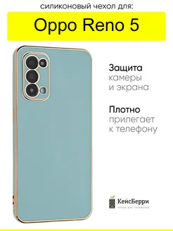 Чехол для Oppo Reno 5, серия Electroplate