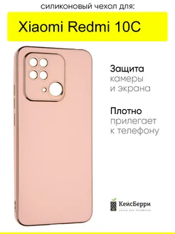 Чехол для Xiaomi Redmi 10C, серия Electroplate