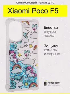 Чехол для Xiaomi Poco F5, серия Brilliant