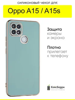 Чехол для Oppo A15 A15s, серия Electroplate