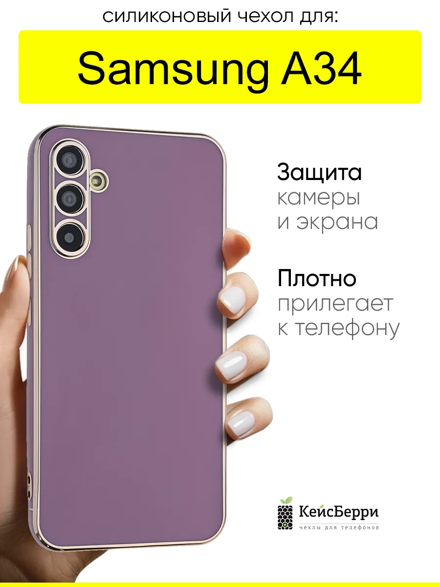 Чехол для Samsung Galaxy A34, серия Electroplate