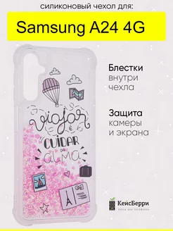 Чехол для Samsung Galaxy A24 4G, серия Brilliant