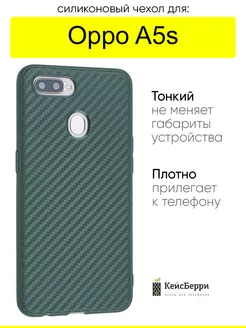 Чехол для Oppo A5s, серия Carboniferous