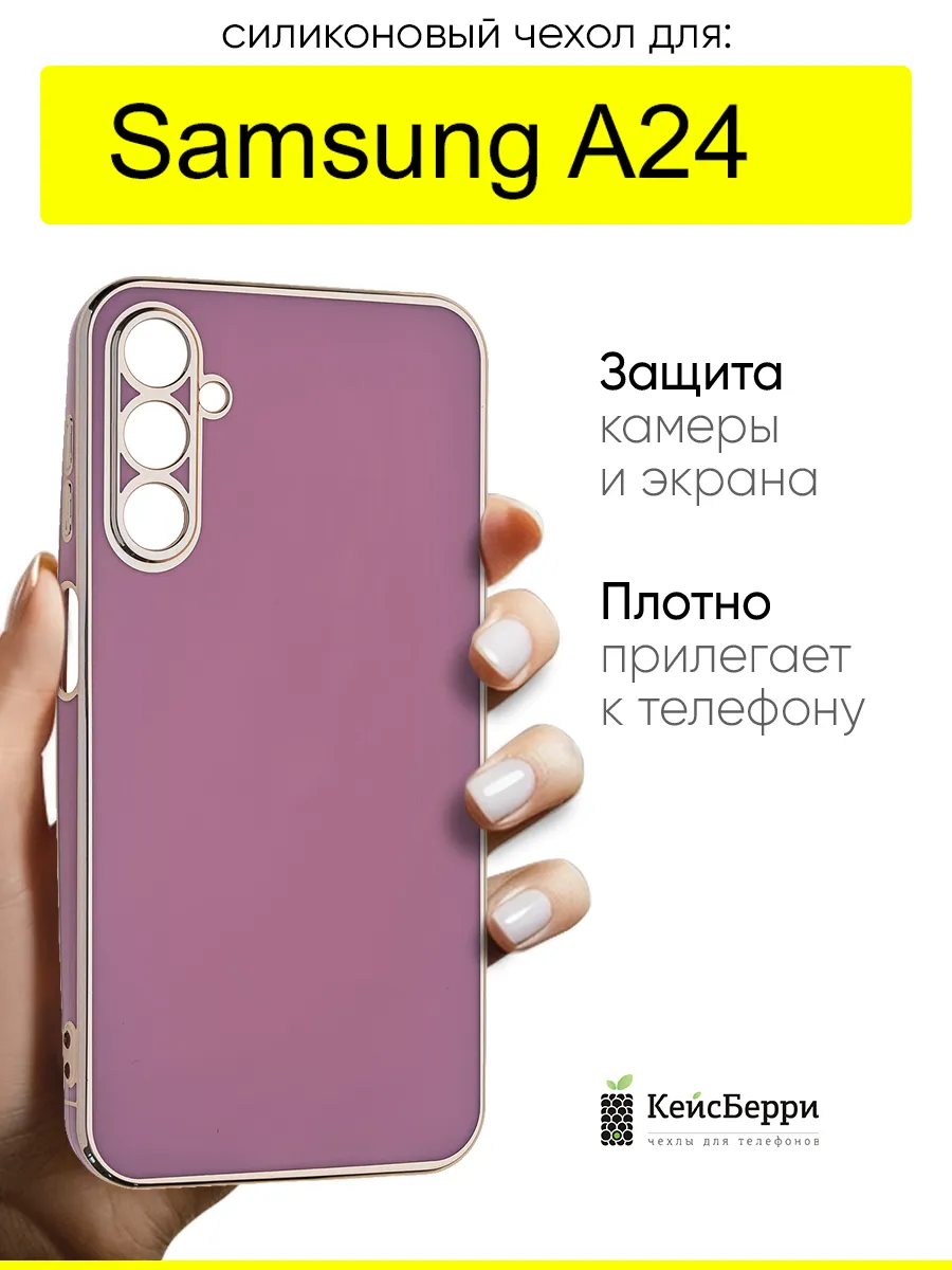 Чехол для Samsung Galaxy A24, серия Electroplate