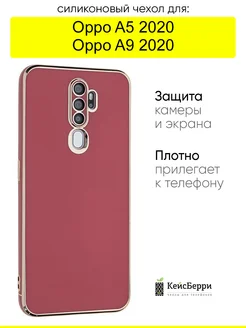 Чехол для Oppo A5 (2020) A9 (2020), серия Electroplate