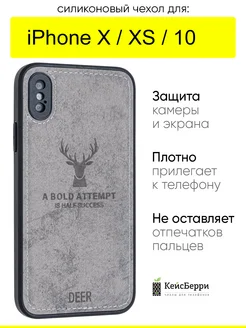 Чехол для iPhone X, XS, 10, серия Deer